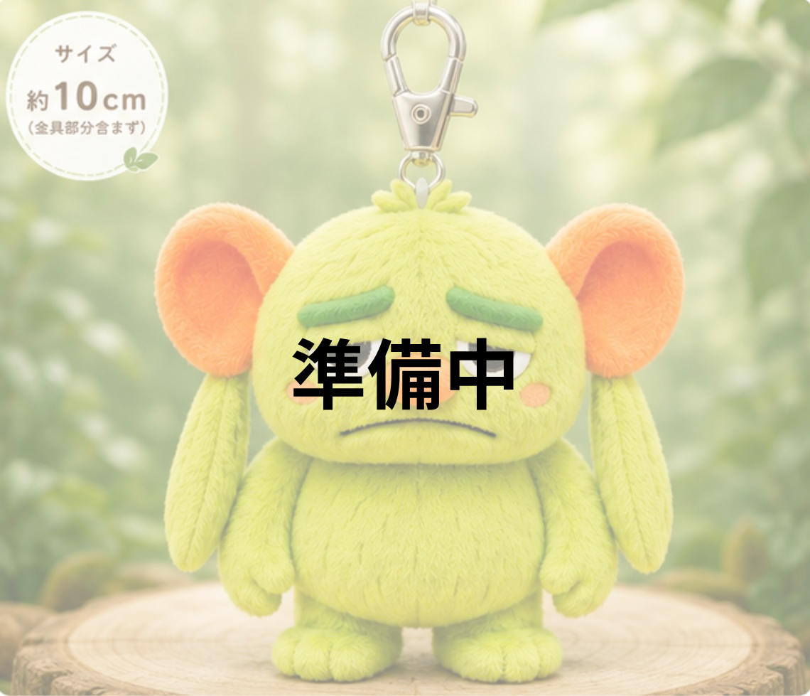 ぬいぐるみキーホルダー